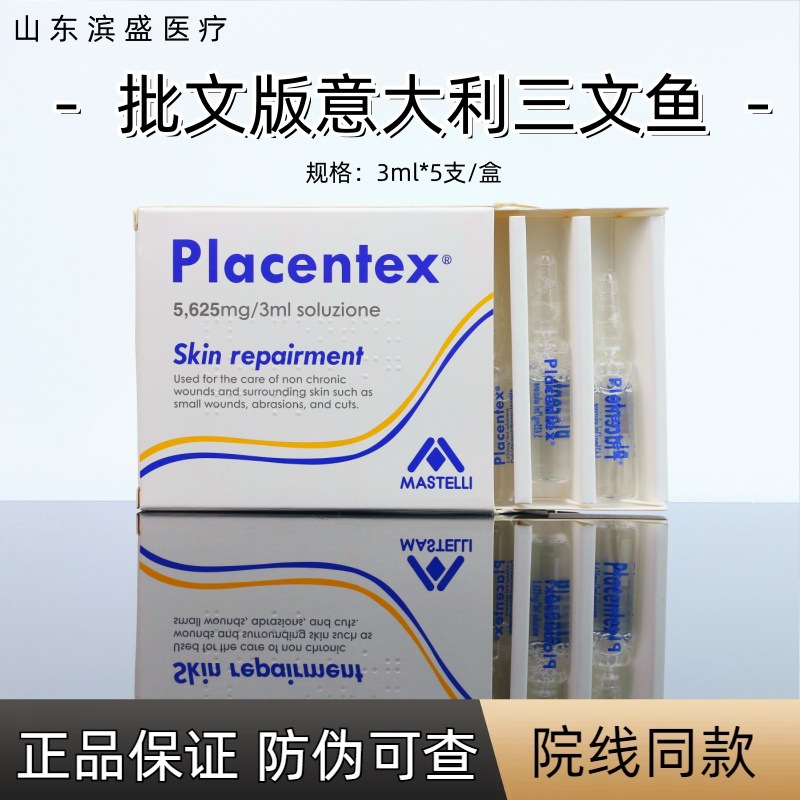 Italian salmon, domestically produced medical device license, Class II, authentic essence, water-light serum, platinum salmon.