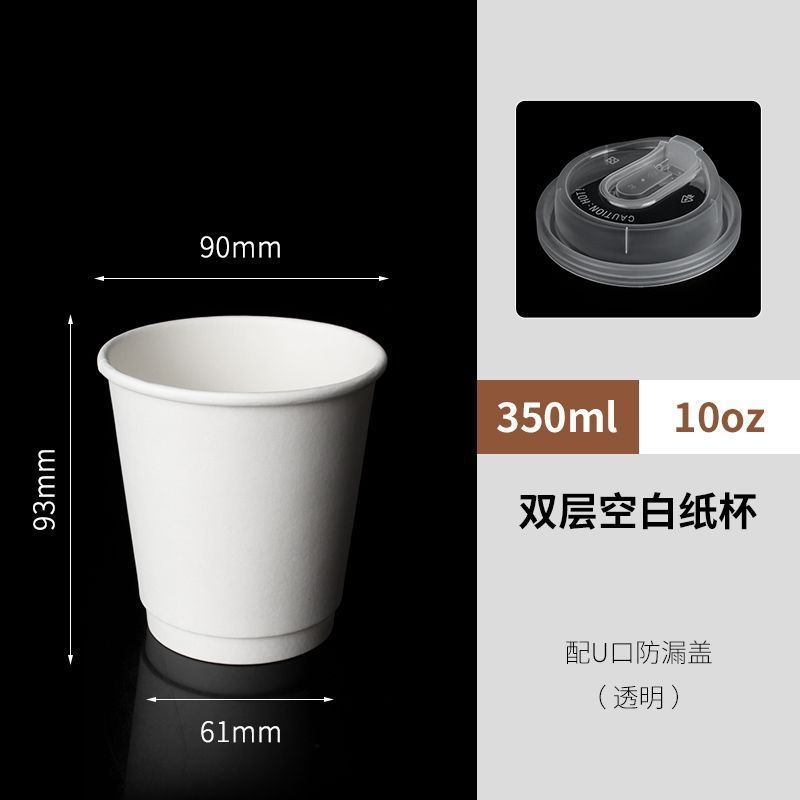 Taza de café desechable de doble capa con tapa, taza de té de leche caliente y fría, 90 calibre, taza de embalaje extra gruesa para llevar comercialmente