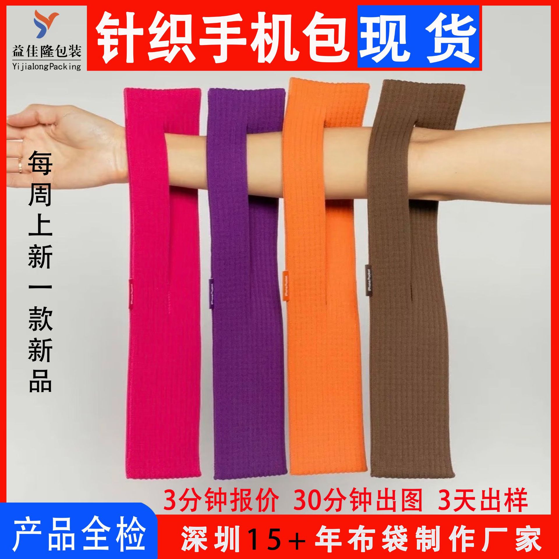 某果官方同款针织手机袋 时尚潮流男女通用单肩包 便携旅行袋现货