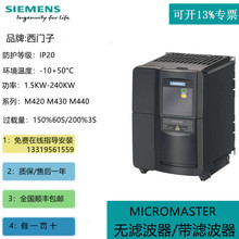 6SE6430-2UD41-1FB0西门子MM430 110KW变频器无滤波器38 480V三相