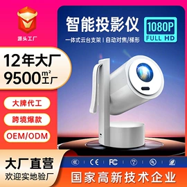 投影仪;智能影音;液晶显示器