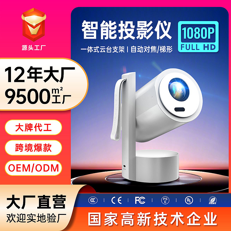 2025 new high-definition projector mini projector direct mobile phone outdoor camping portable projector