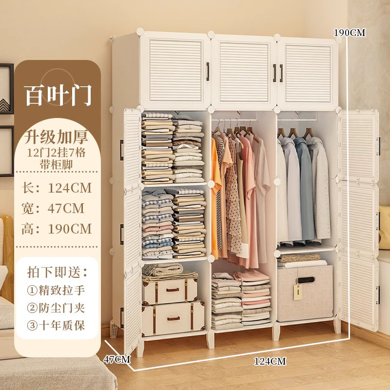 [마그네틱 도어록] 두꺼워진 도어 12개, 걸이 2개 + 캐비닛 다리 - 크림 화이트 (업그레이드 버전이 더 실용적입니다)