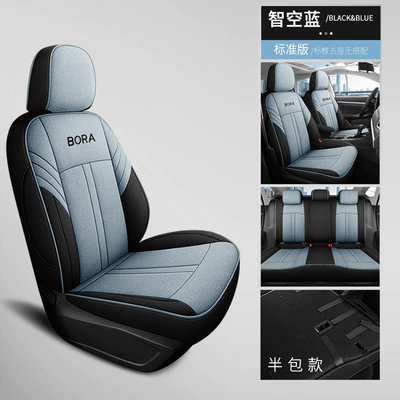 Modelə uyğun (Original) oturacaq örtükləri – Linen Cotton, 2026/21/20/19/1817 Models - linen-half-pack-zhikong-blue-five-seat-standard-edition-bora