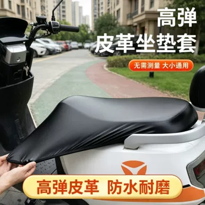 Seat Cover, Sun-Proof, Waterproof, Rain-Proof, Electric car cushion