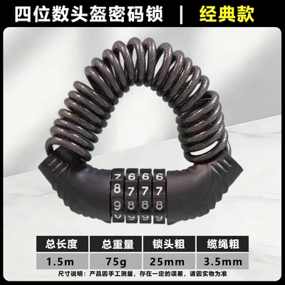Bicycle Lock, Password Lock, Helmet lock