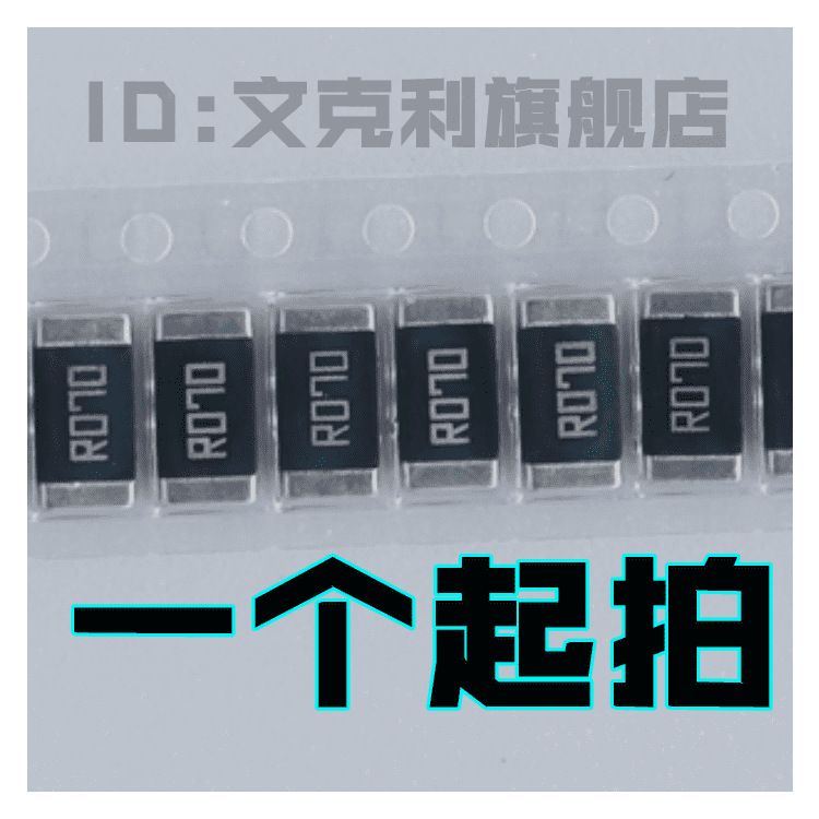 旺诠贴片采样合金电阻LR2512-22R070F4 2W 1% 3W