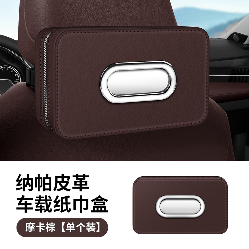 Hanging Armrest – Shili Car tissue box/set - mocha-brownblank