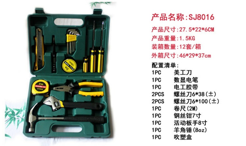 Factory direct sales household tool box set, car combination tool set, auto repair hardware tools, wrenches, hammers