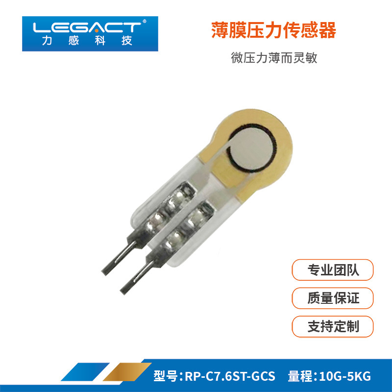 Flexible Thin Film Pressure Sensor Flexible Force Sensitive Fsr Plantar Robot Balance Tactile Medical