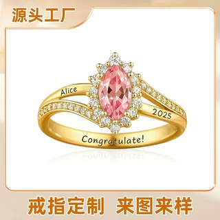 亚马逊热销女生个性班级戒指定制月份生辰石激光刻字镶钻毕业饰品