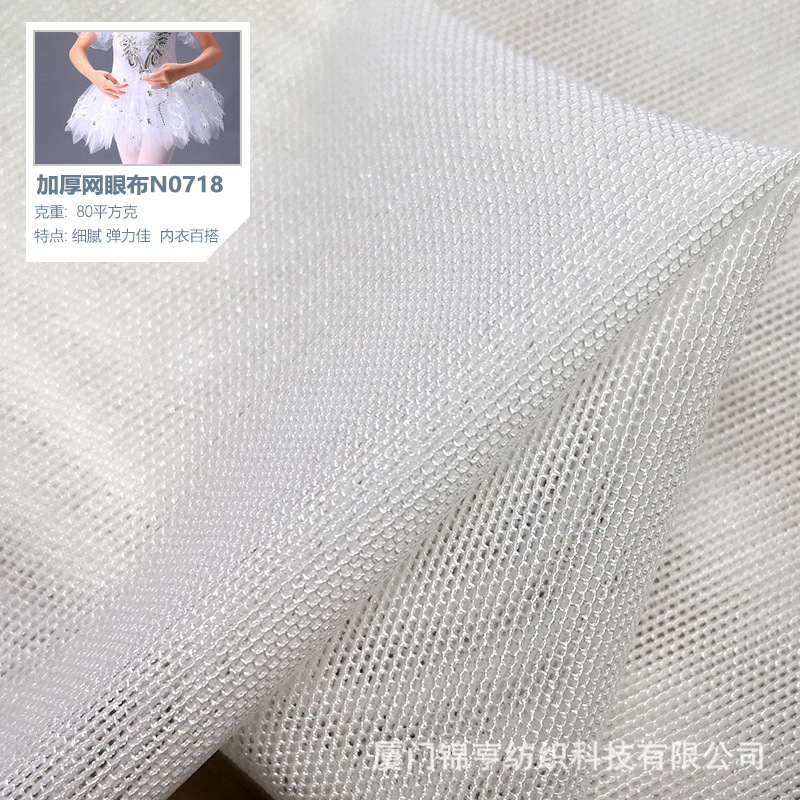 乱纹氨纶网布，锦氨网眼布，拉架细网