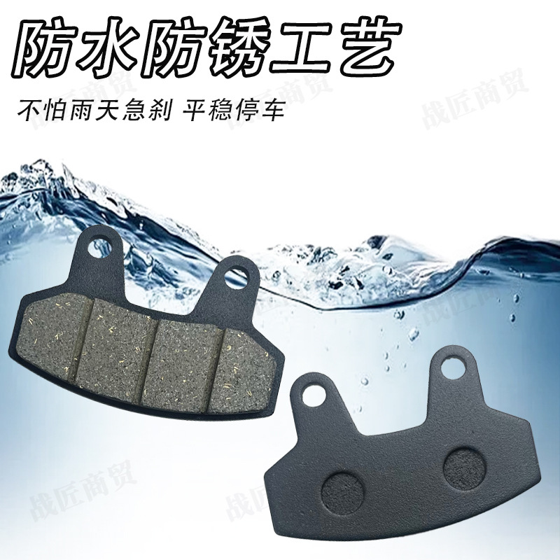 Jin Jian 750 Disc Brake Pieces Wear-resistant and Do Not Injury Disc Brake Stability and No Noise Improve Brake Performance Electric Vehicle