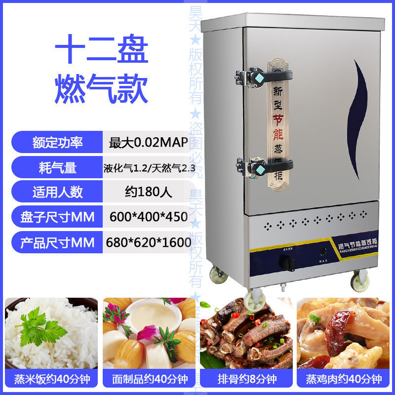 Cocinas de vapor eléctricas comerciales cocinas de vapor de gas automáticas cocinas de vapor de arroz pequeñas cocinas de vapor de arroz cocinas de vapor de pan de arroz