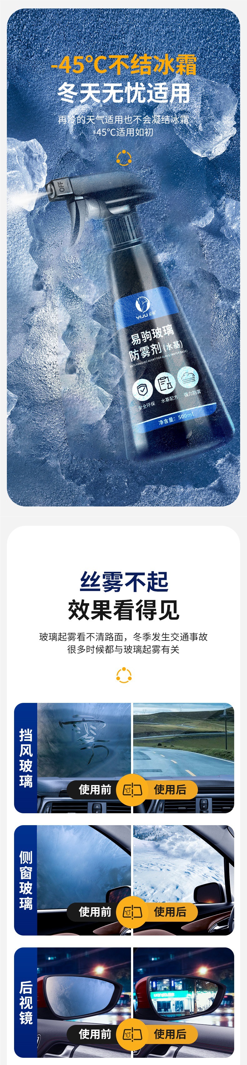 Anti-Fog Agent Car Windshield Long-Lasting Rain-Proof Spray Car Window Rearview Mirror Defogger Reflector Artifact