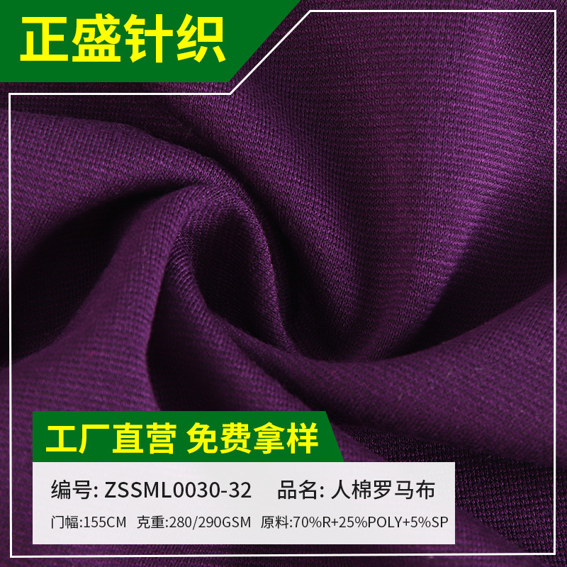 厂家供应双面罗马彩条布现代色织罗马布运动服台布针织面料罗马布