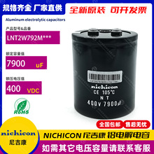 NICHICON LNT105  400V7900UF ἪX늽 ׃l
