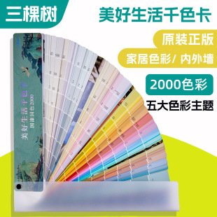 ���Ø���������ǧɫ�� ���Ø�ɫ�� ����T��ɫ�� C-2000  2000��