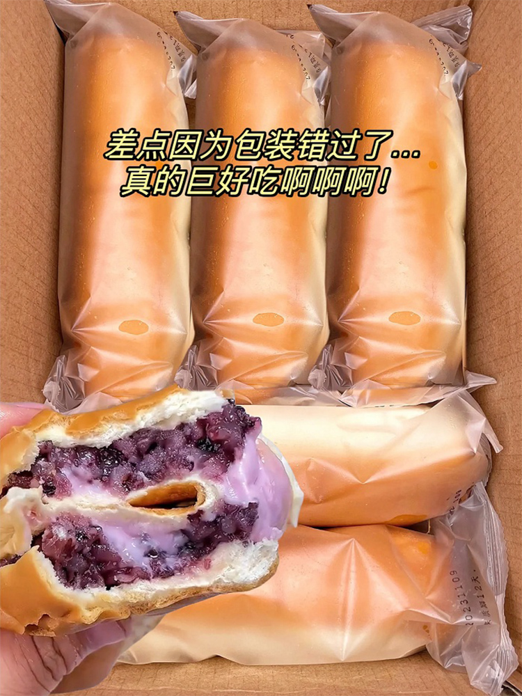 芋泥紫米面包棒整箱营养早餐面包代餐饱腹主食长条紫米奶酪棒面包