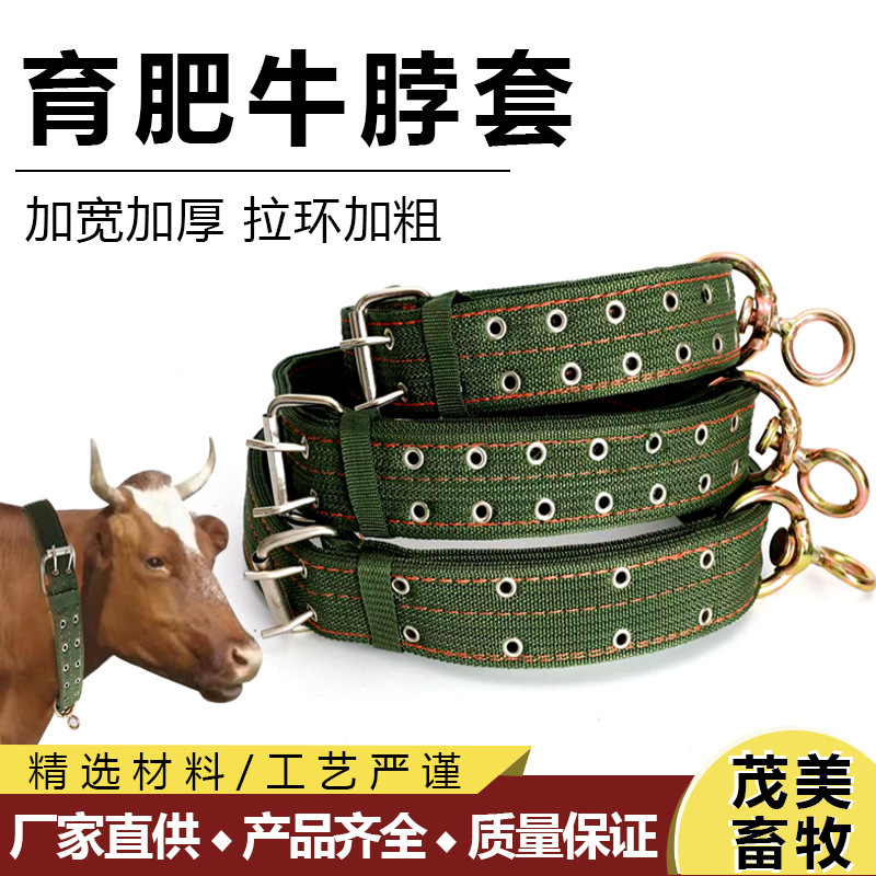 Cattle Collar Cattle Collar Cattle Collar Sheep and Dog Collar Four-Layer Nylon Thickened Large Cattle Rope Cattle Collar Cattle Collar Cattle Collar Sheep and Dog Collar Four-Layer Nylon Thickened Large Cattle Rope