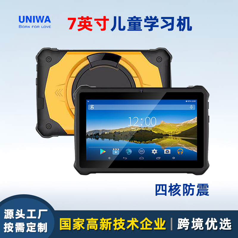 2025 Cross-Border Wholesale New Model 7inch Children's Tablet Computer, Drop-Resistant with Stand, Android Tablet Learning Computer