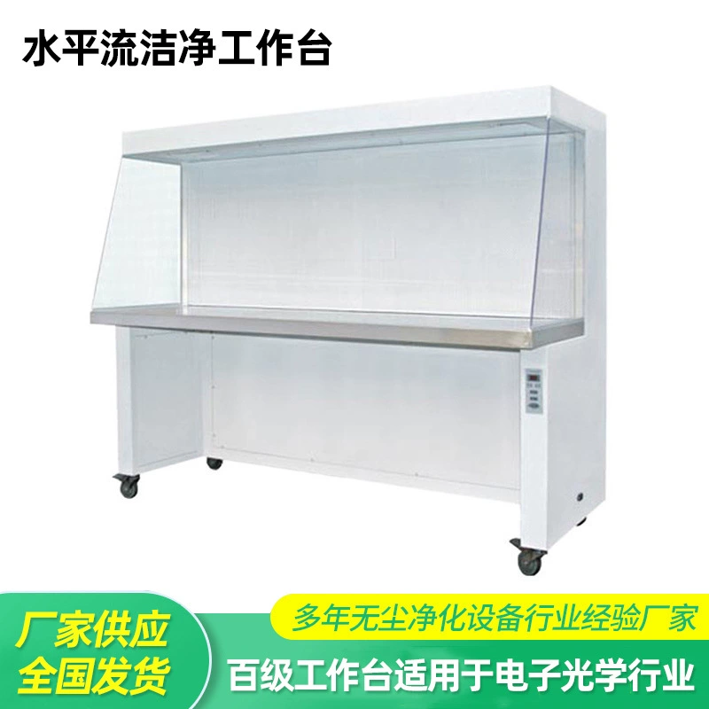 Ультра-чистый верстак для очистки горизонтального потока Верстак двухсторонний консольный чистый цех Верстак оптом