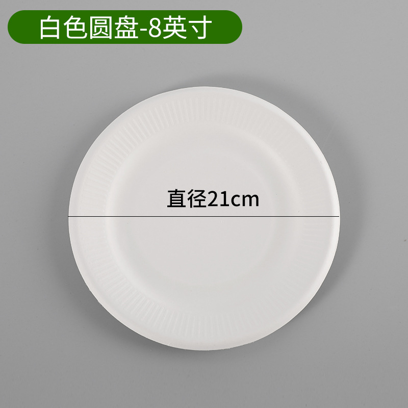 Desechable plato de papel espesado pulpa de caña de azúcar placa de pastel barbacoa bricolaje pintura hecha a mano degradable vajilla placa de papel