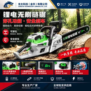 充电式锂电电链锯便携式果树修枝伐木锯户外园林工具外贸批发供货