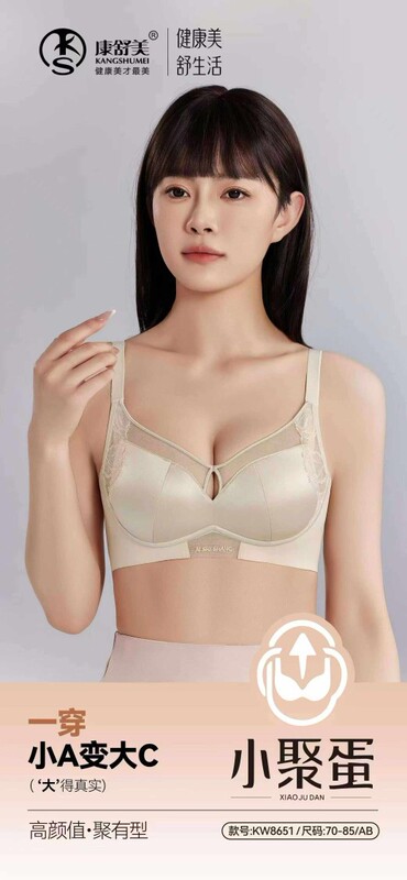 Authentic 8651 Push-Up Side Boneless Medium-Thick Seamless Intimates, Feminine, Accessible Luxury, Small Breasts, No Rims Bra Authentic 8651 Push-Up Side Boneless Medium-Thick Seamless Intimates, Feminine, Accessible Luxury, Small Breasts, No Rims Bra