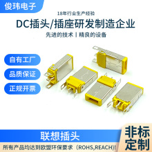 笔记本电脑方口USB插头 黄色笔记本电脑dc电源转接头USB方口插头