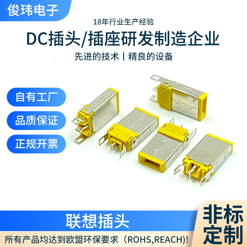 Laptop Square Port USB Plug Yellow Laptop Dc Power Adapter USB Square Port Plug