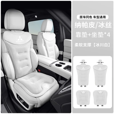 Seat cushion, seat cover: ice silk seat cushions - mitsubishi-exclusive-glacier-white-new-ice-silk-seat-cushions-2-front-seat-cushions-2-backrest-cushions