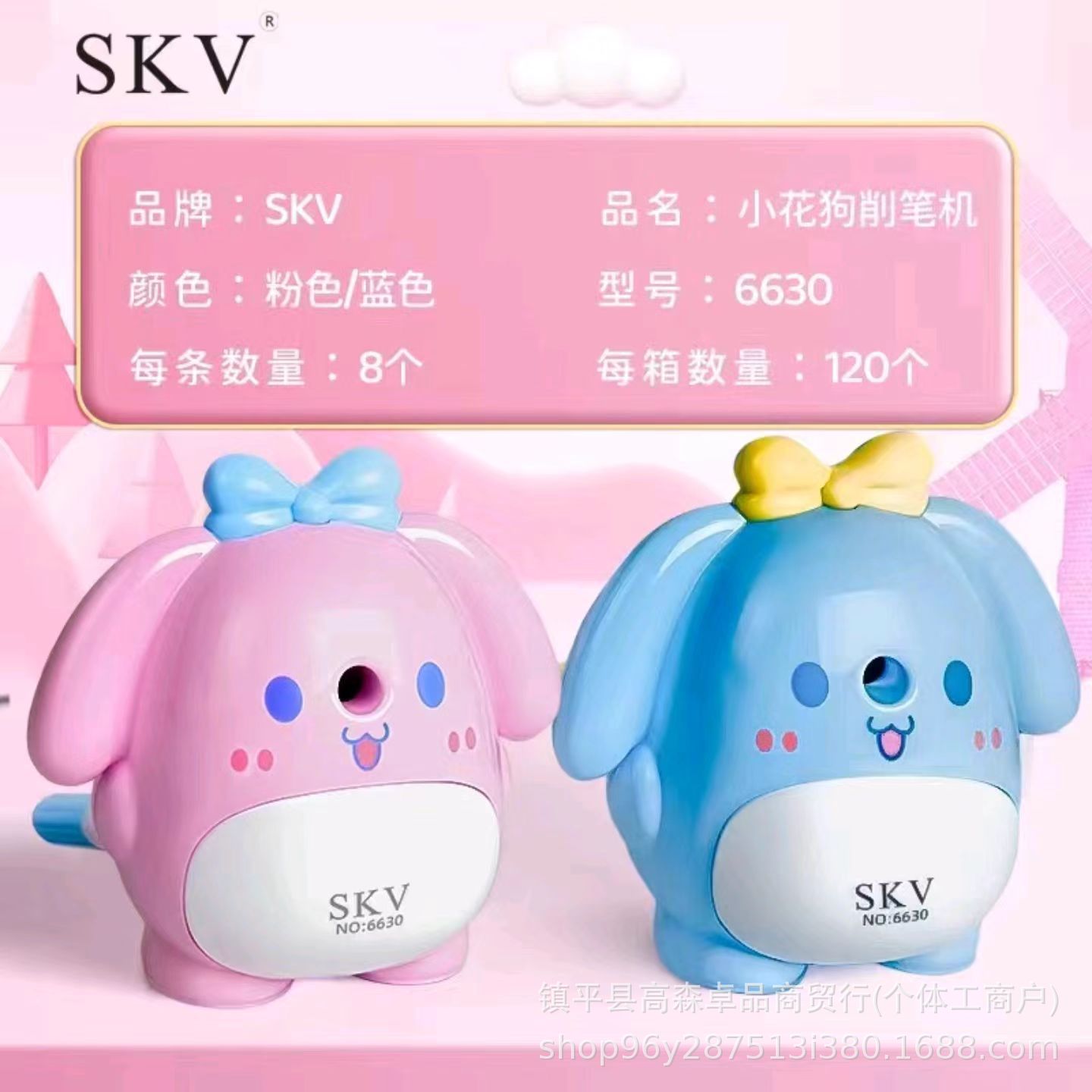 SKV Classic cartoon sharpener