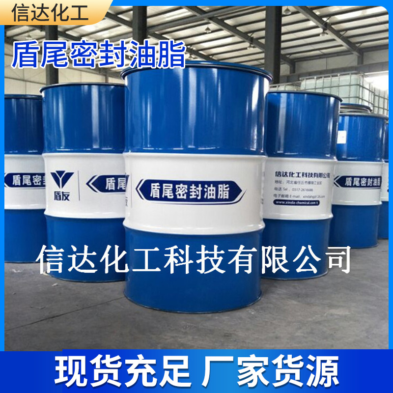 厂家定 制地铁盾构机密封油脂、盾尾密封油脂（手涂型）轴承密封