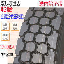 pXf_Vɽy䓽z݆̥ 1200R20 ж܇݆̥ ĥ