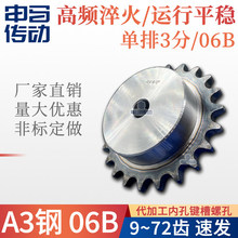 A3钢3分工业链轮齿轮配06B链条可开孔 齿支持非标申马