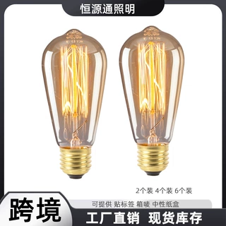 ST64直丝爱迪生灯泡E27/E26复古钨丝灯110V220V 40W60W 2/4/6个装