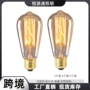 爱迪生复古110v220v40w60w灯泡