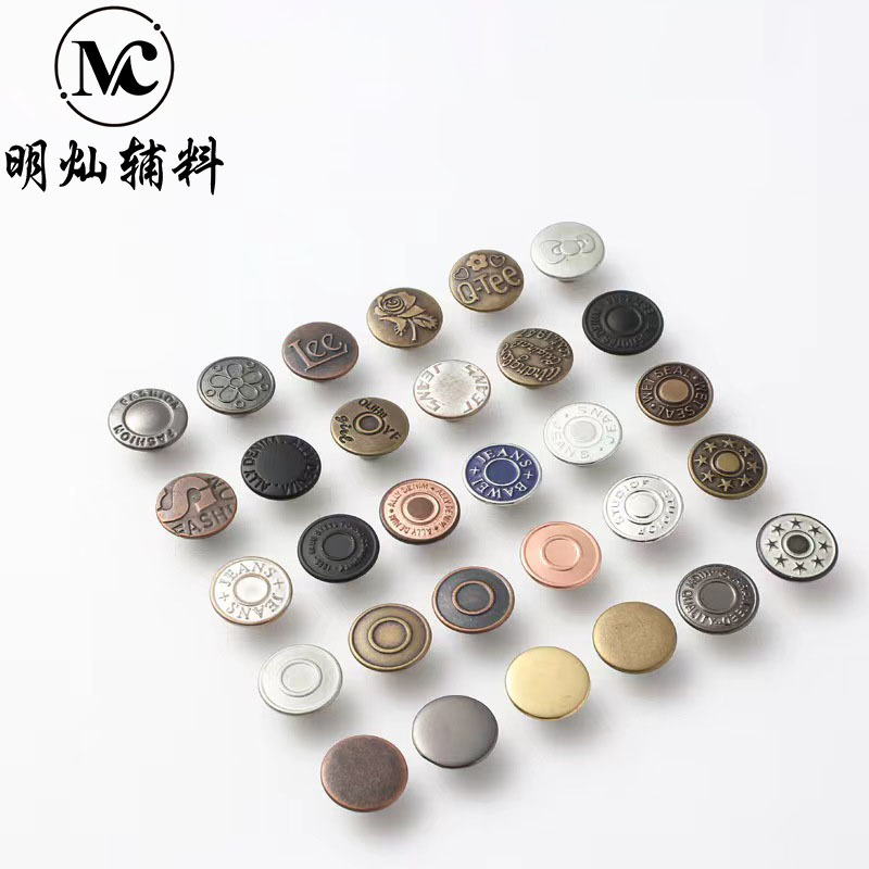 黄铜不摇头工字扣裤子钮扣牛仔衣外套纽扣牛仔裤不可拆卸牛仔扣子