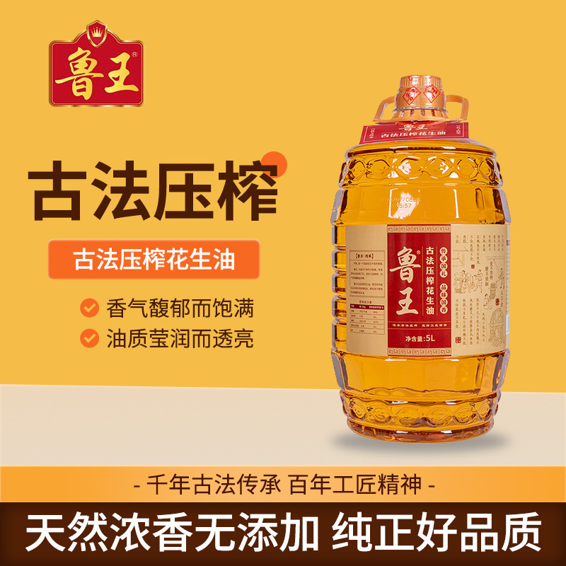 鲁王花生油食用油桶装家用整箱正宗纯压榨一级商用大包装|undefined