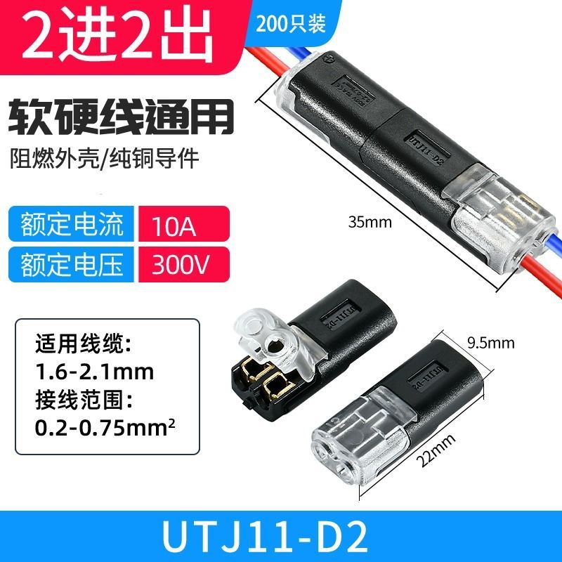 No soldering and stripping fast wiring terminal new D2 interplugging…