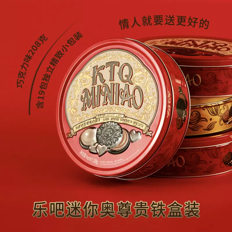 乐吧奥208克夹心饼干铁盒装可可粉独立包装礼盒巧克力味提拉米苏