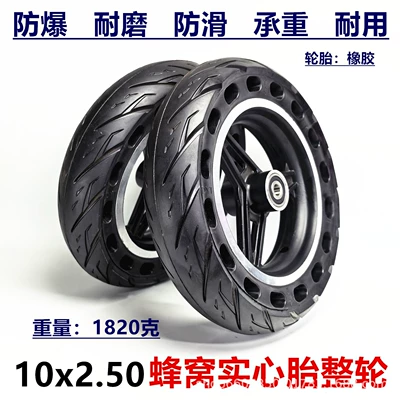 10inch Electric skateboard DIY modified go-kart explosion-proof tire wheel assembly 10x2.50 honeycomb solid tire complete wheel