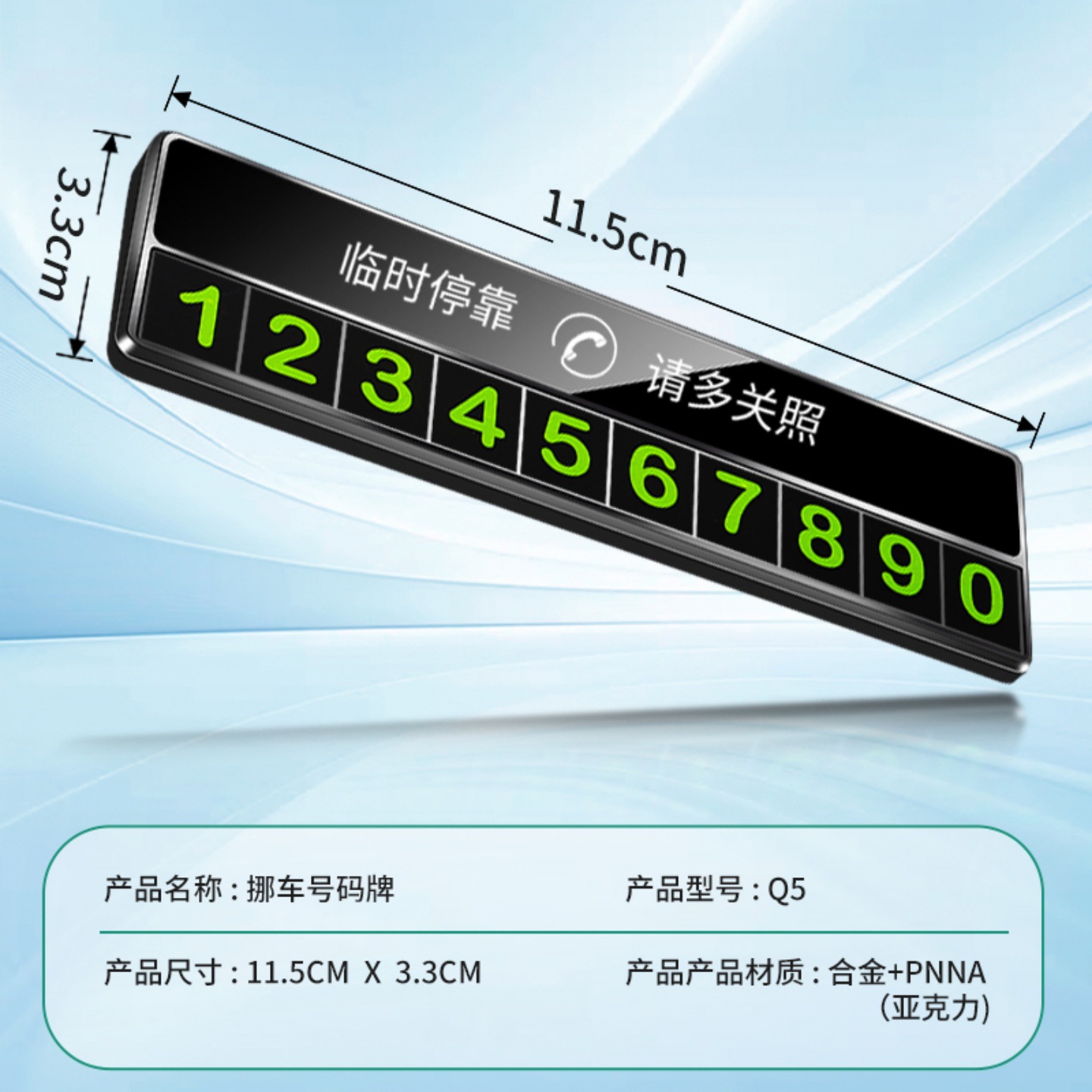 Vehicle-Mounted Temporary Parking Sign, Customized Metal High-End Luminous Car Moving Phone Number Plate, Car Interior Decoration