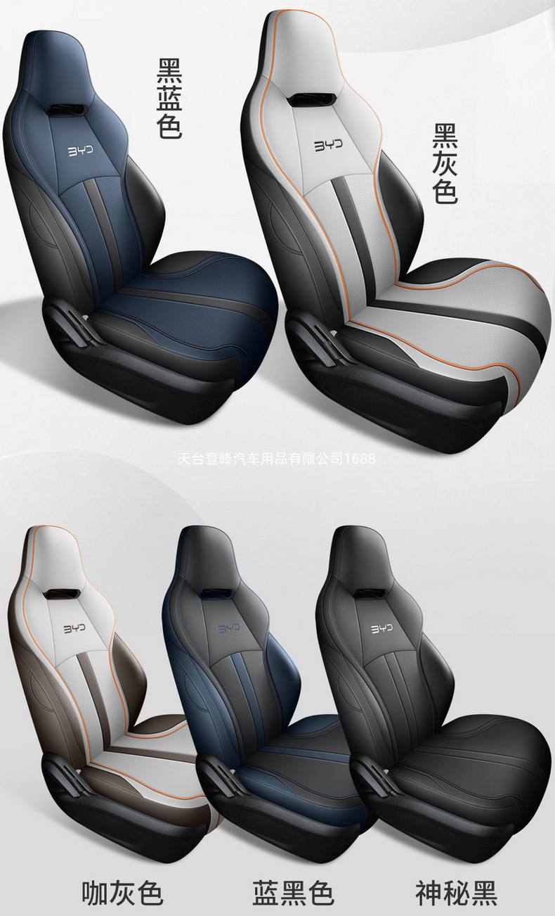 Car Seat Covers Suitable for Byd Destroyer 05 Byd Seal5 King, Full Coverage for All Seasons