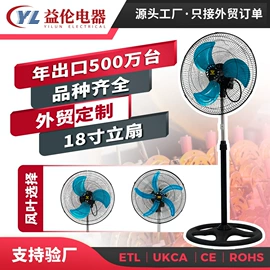 电风扇;无叶扇;大功率风扇