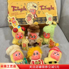 星星人系列二代盲盒Twinkle123玩具搪胶毛绒挂件潮流礼物时尚玩偶