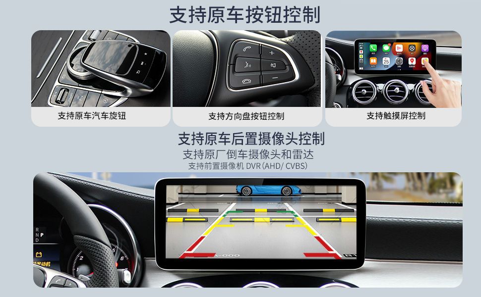 Applicable to Mercedes-Benz ABCE GLA/CLA/GLK/GLC Wireless CarPlay/HiCar/auto Central Control Large Screen