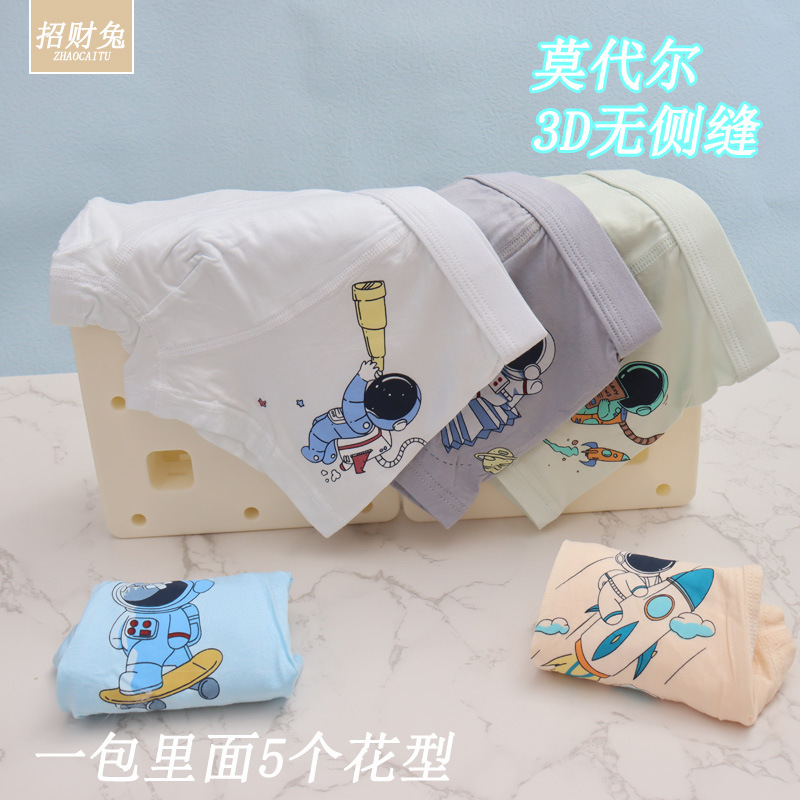 莫代尔棉儿童内裤男中大童平角学生卡通宝宝内裤1-12岁夏季批发|undefined