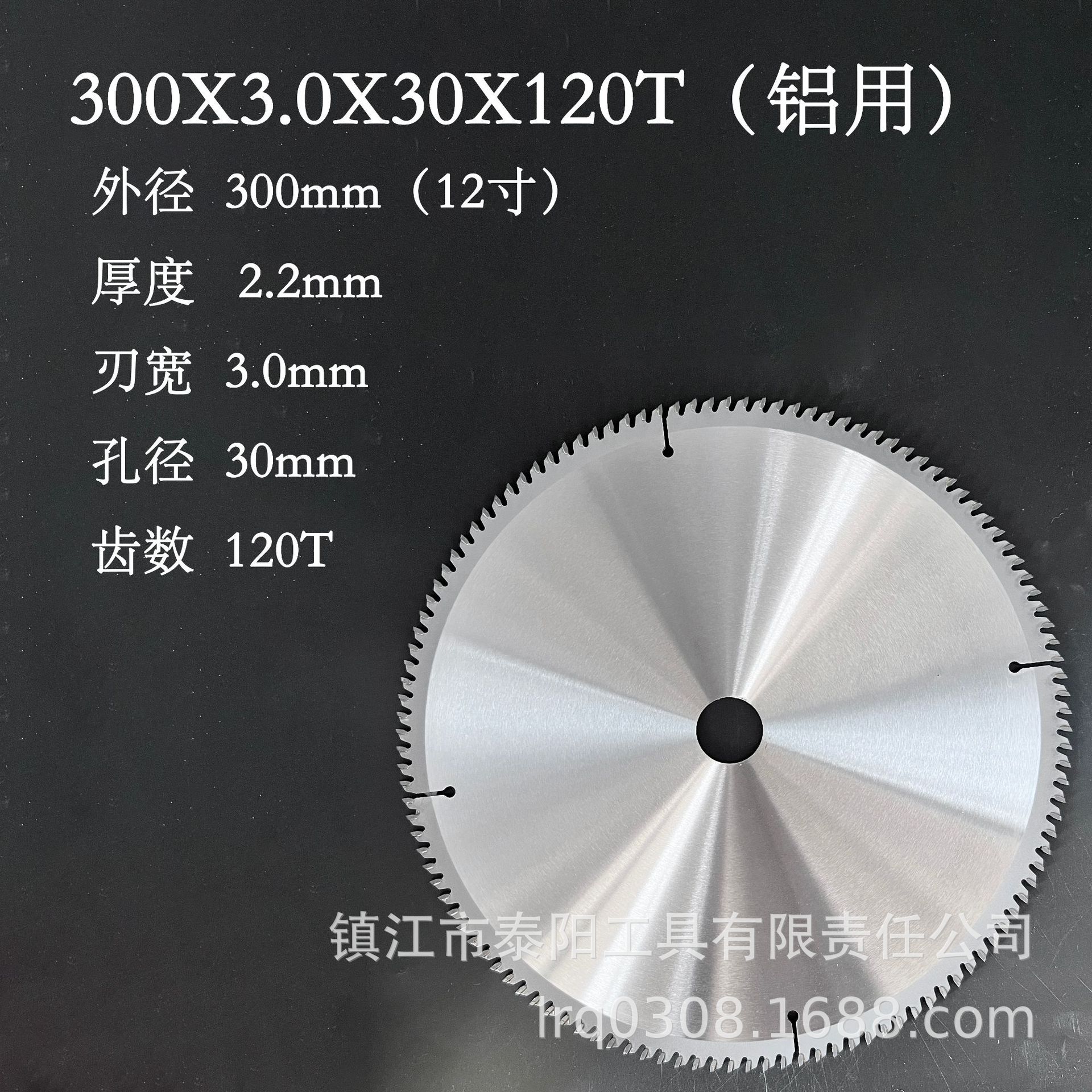 硬质合金锯片定制切木切铝锂电锯免漆板裁板锯钨合金木工圆锯片-阿里巴巴